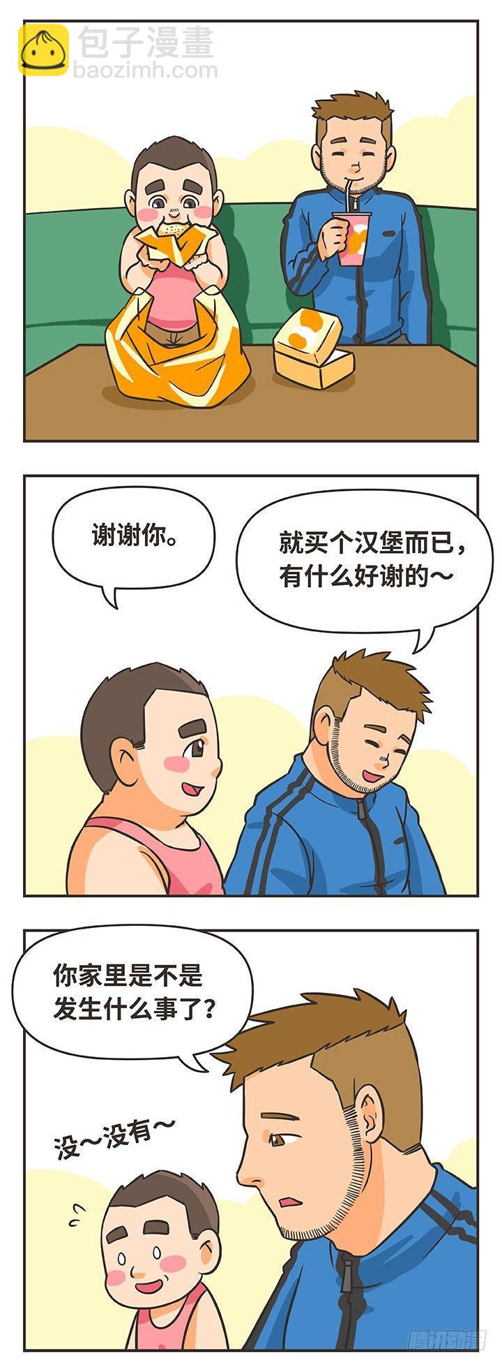 2-争吵9