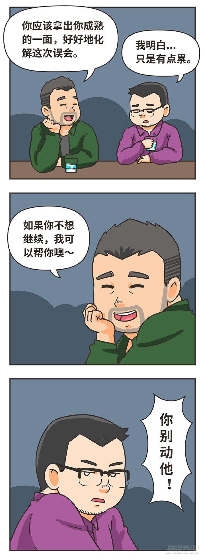 5-沟通11