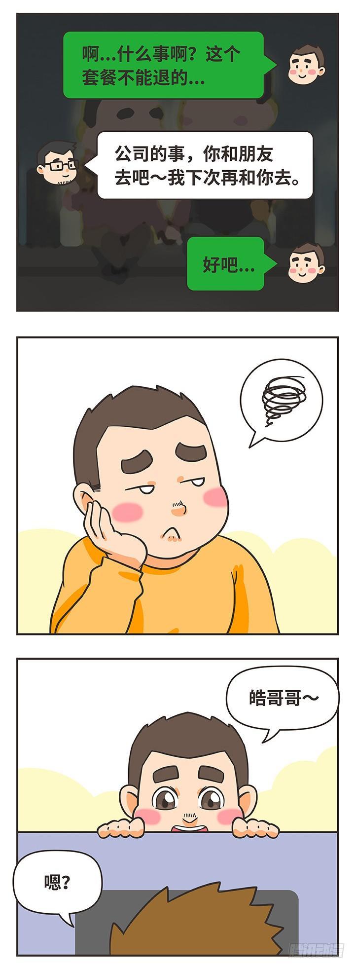 7-特惠活动5