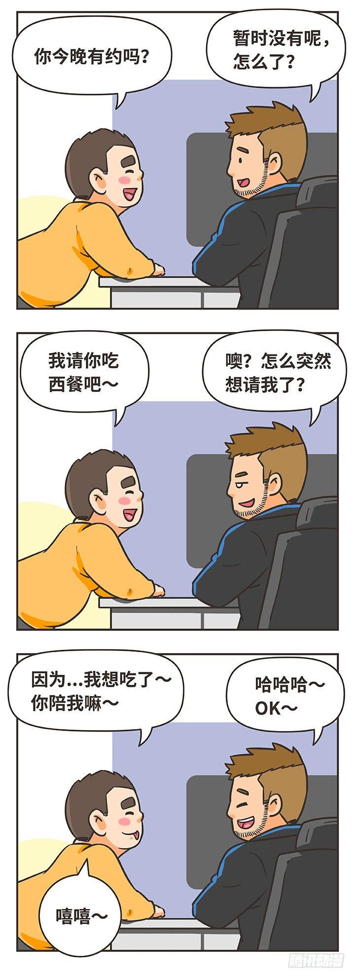 7-特惠活动6