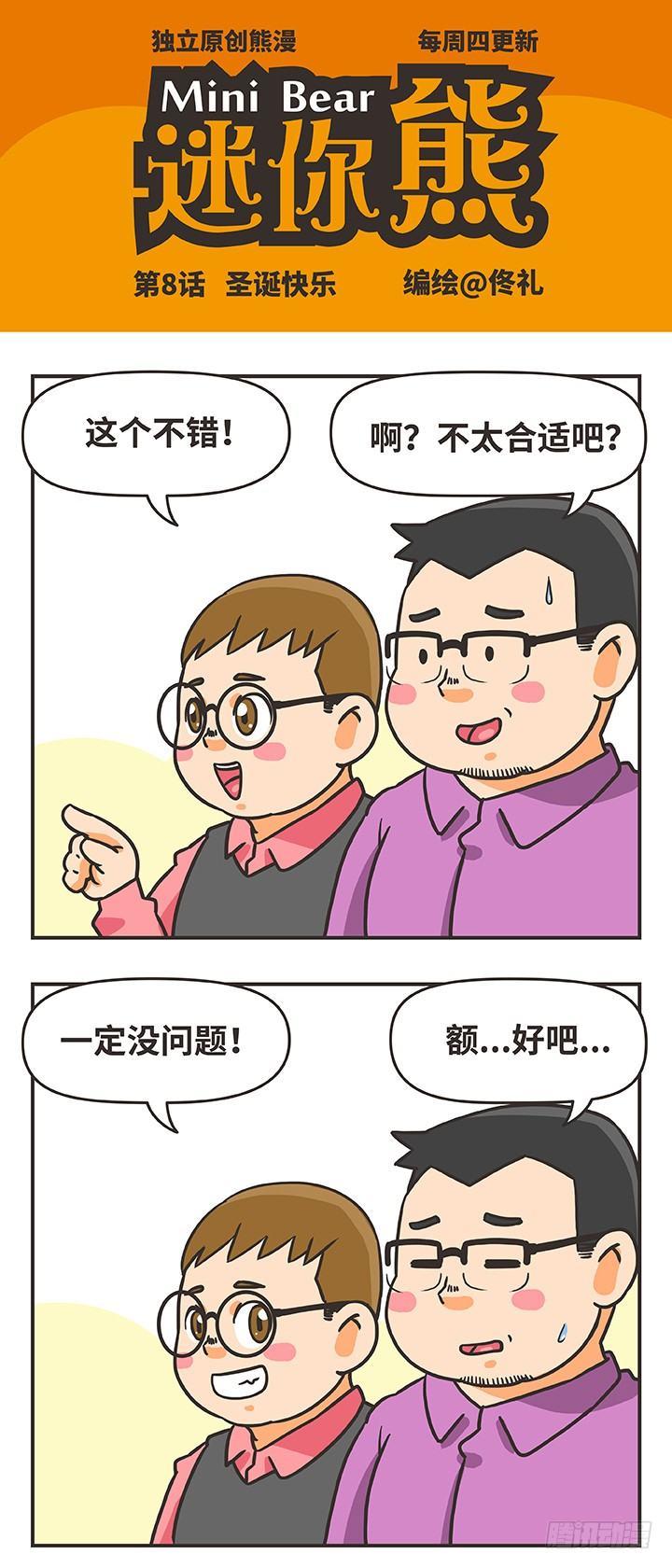 8-圣诞快乐0