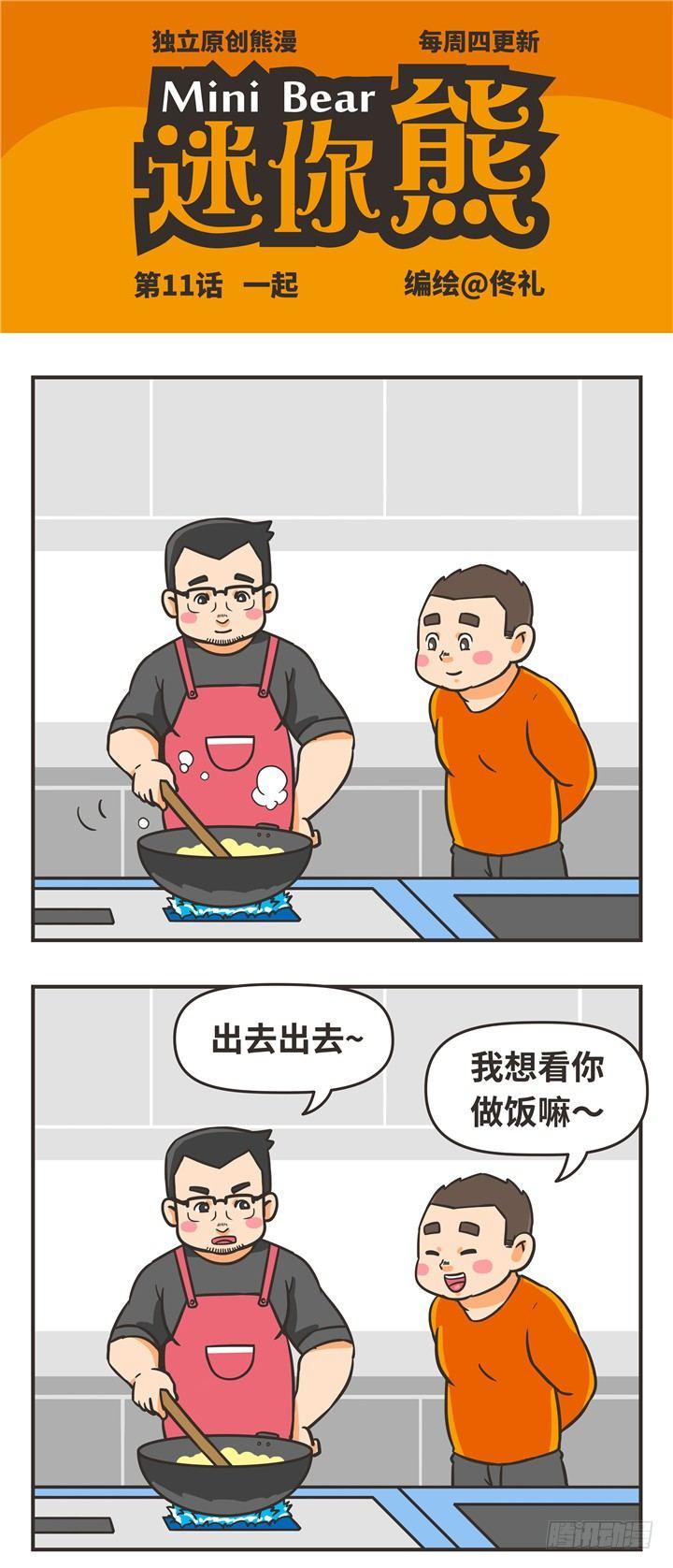 11-一起0