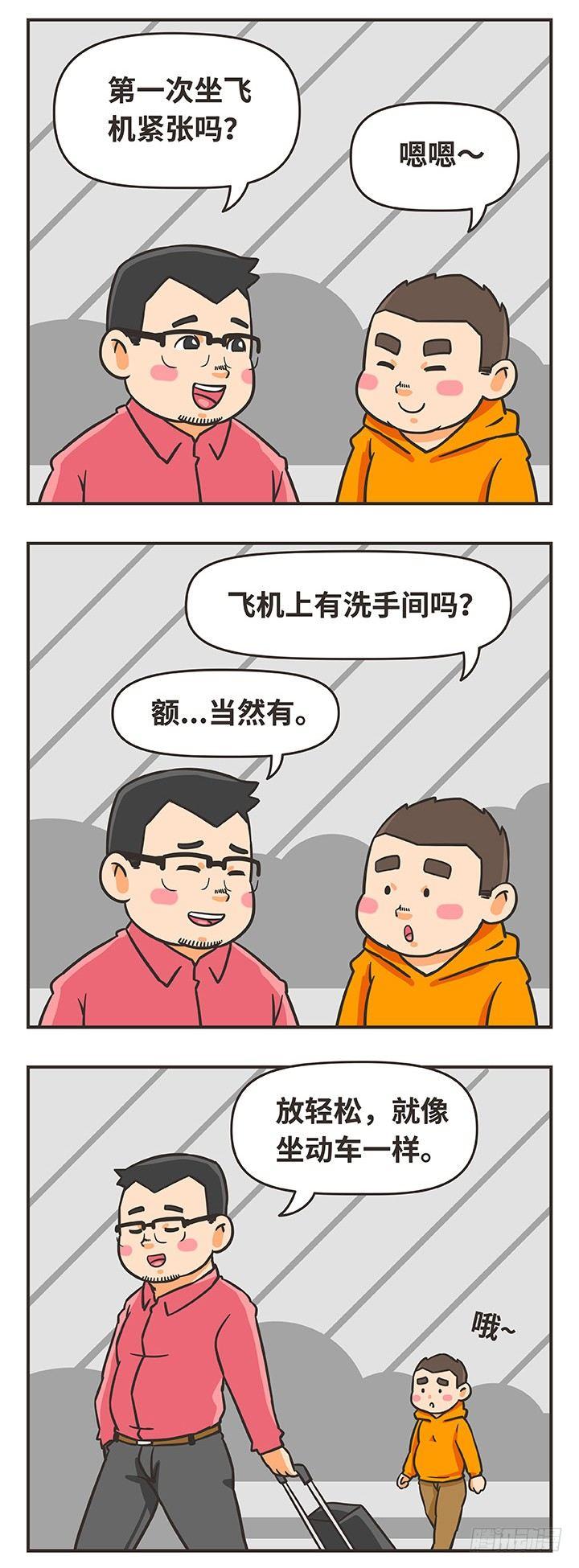 12-飞机1