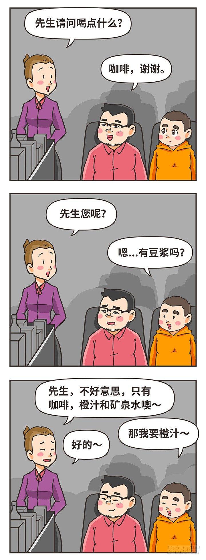 12-飞机5