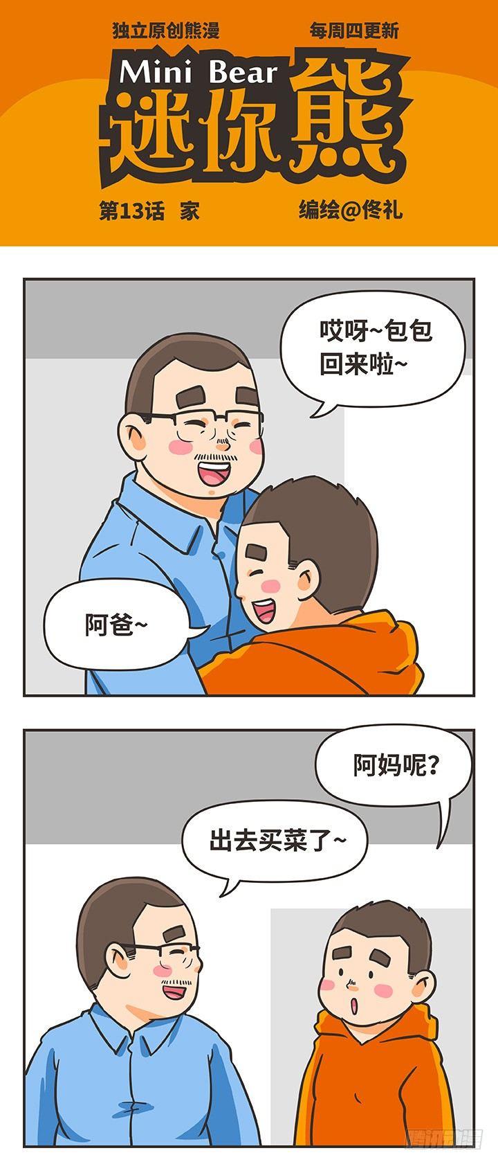 13-家0