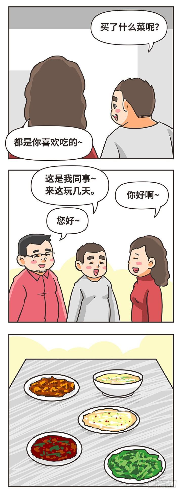 13-家5