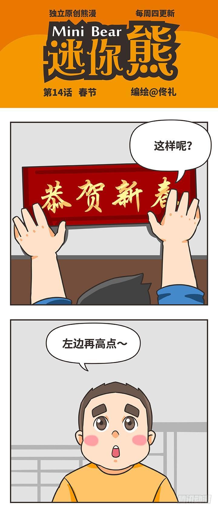 14-春节0