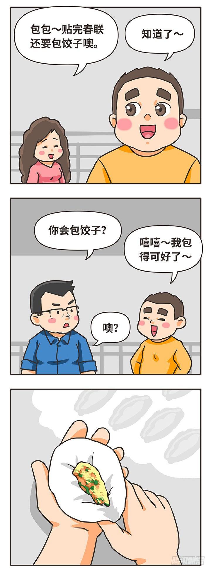 14-春节1