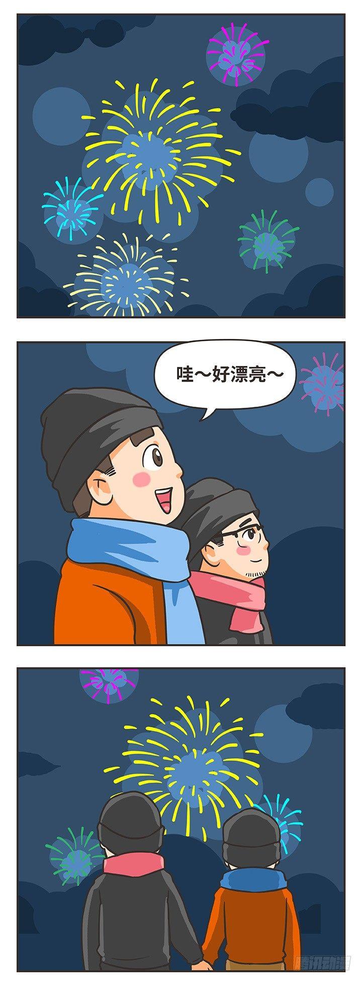 14-春节8