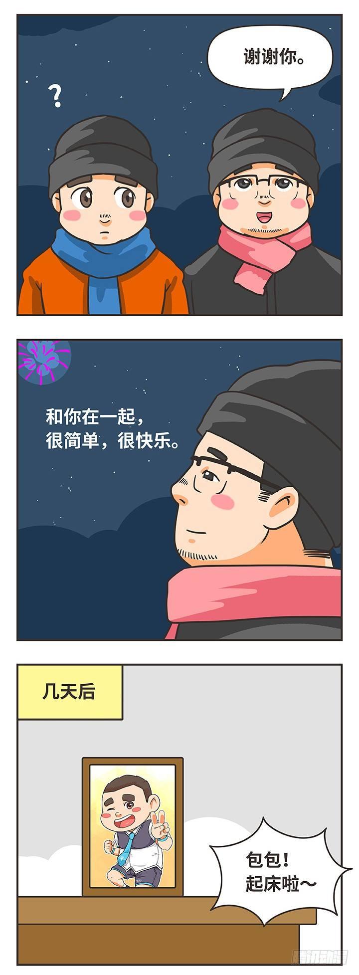 14-春节9