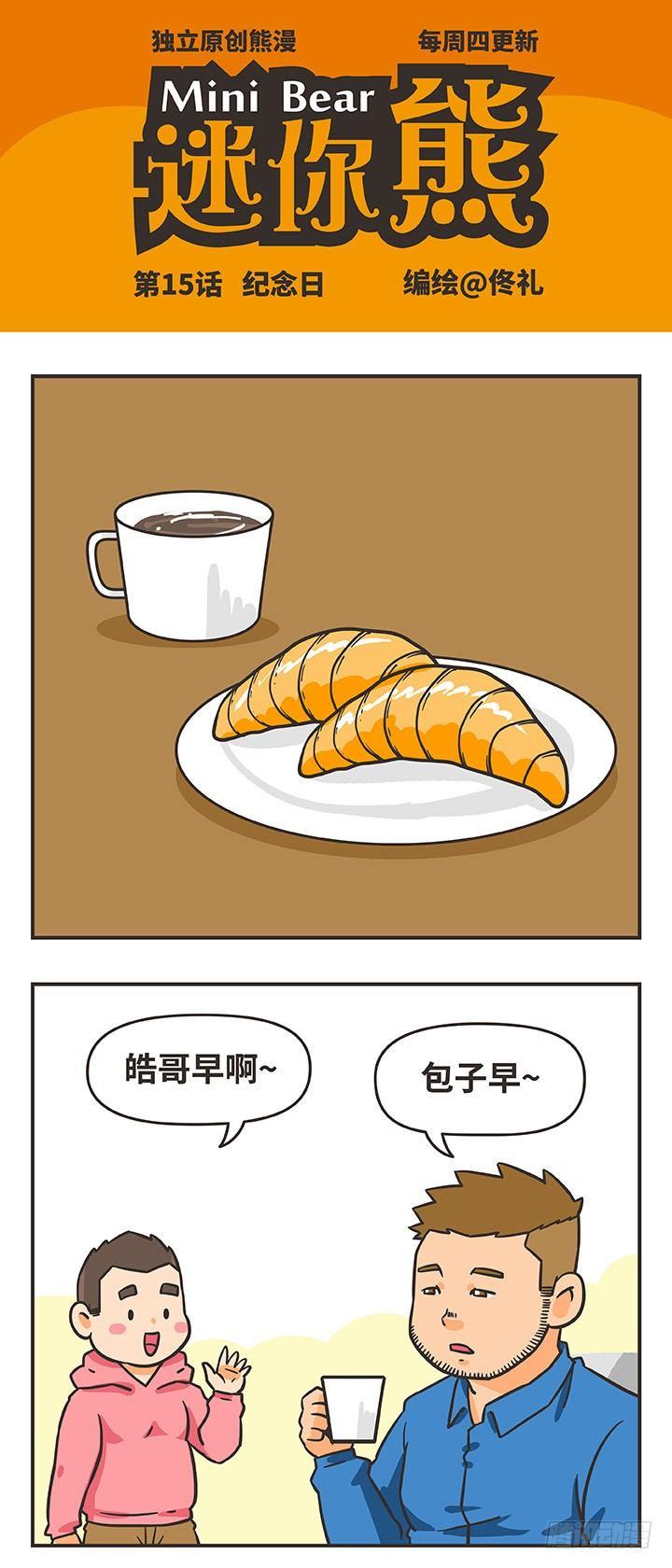 15-纪念日0