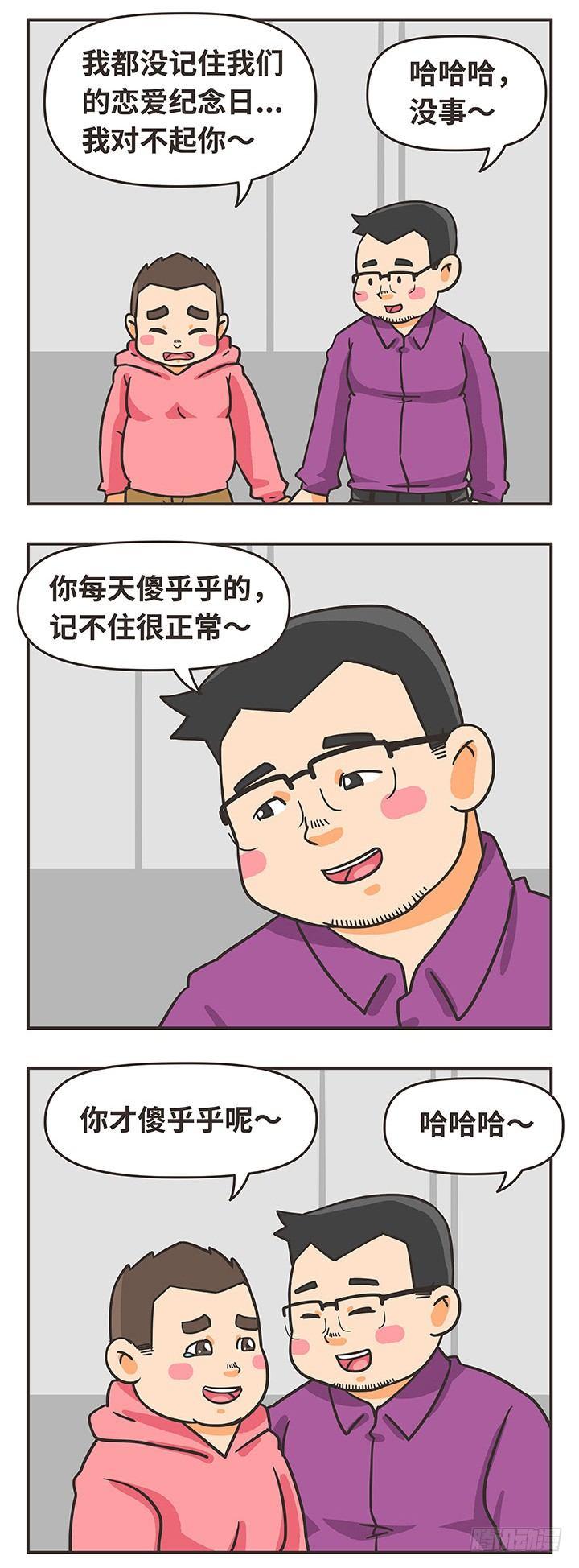 15-纪念日11
