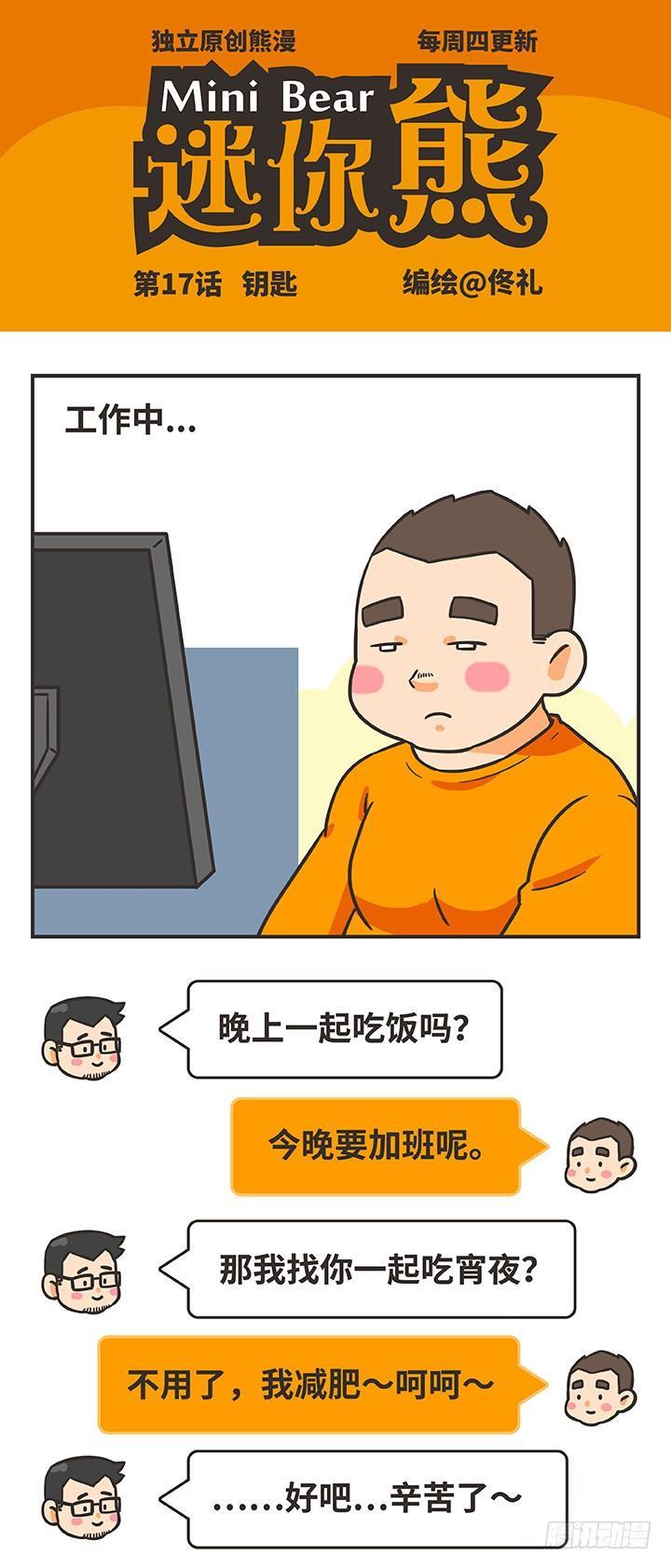 17-钥匙0
