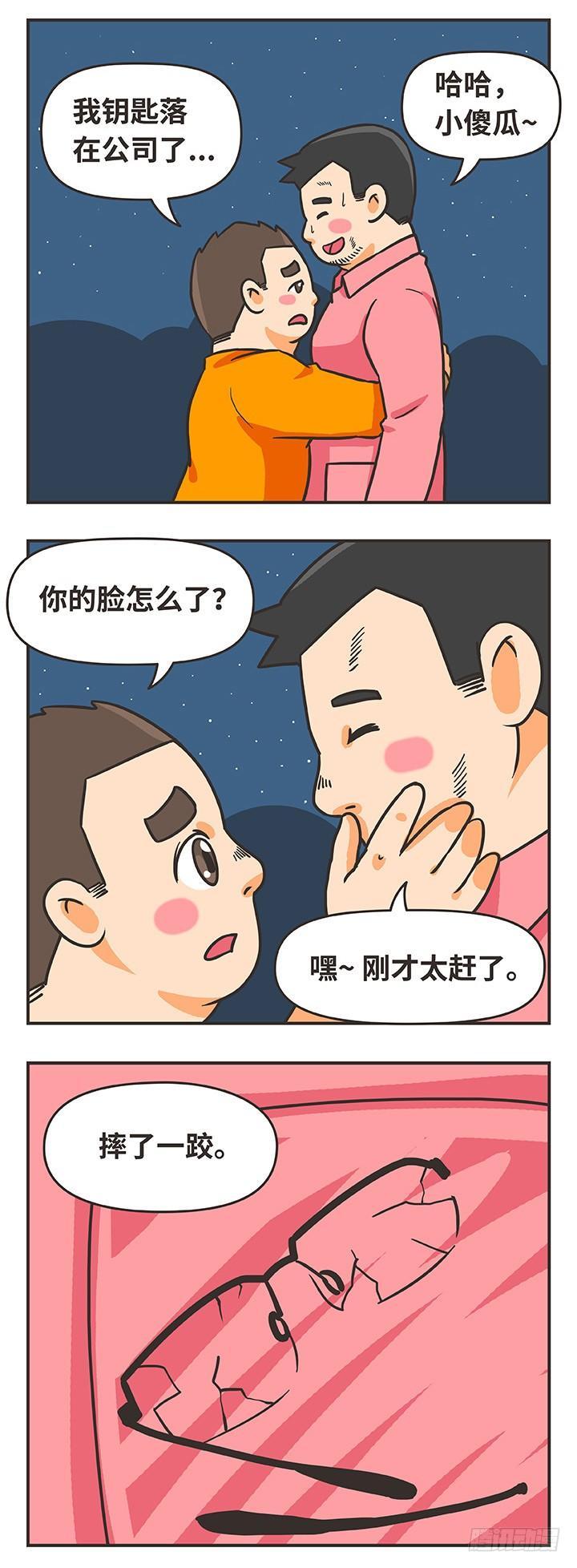 17-钥匙10
