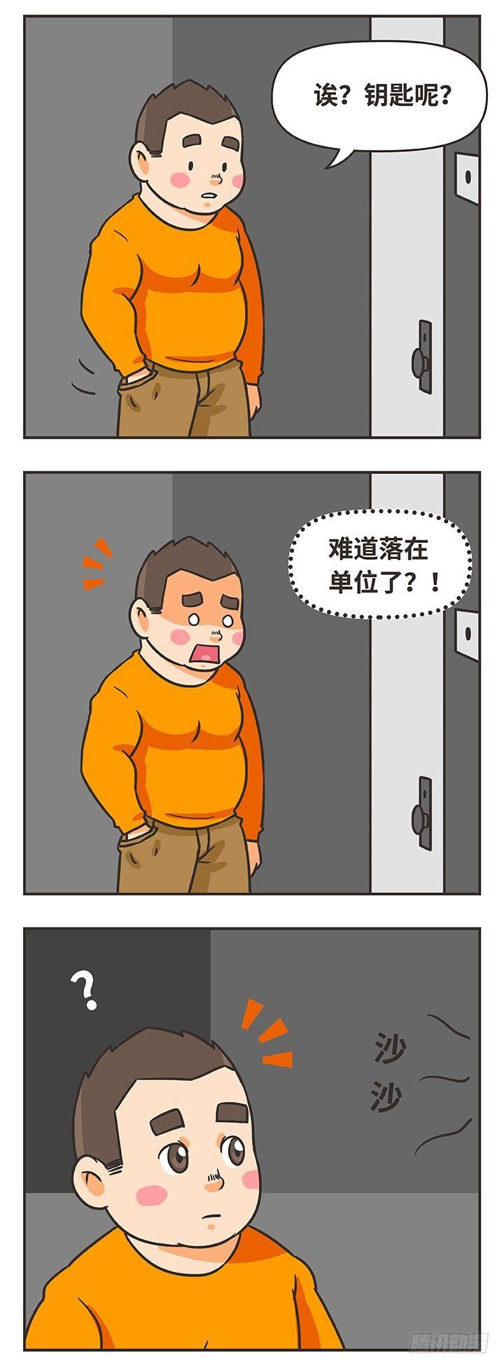 17-钥匙4
