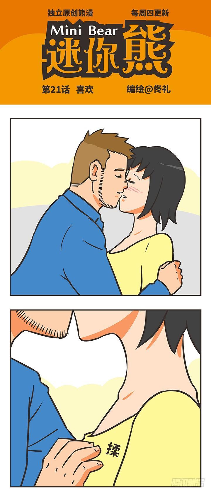 21-喜欢0