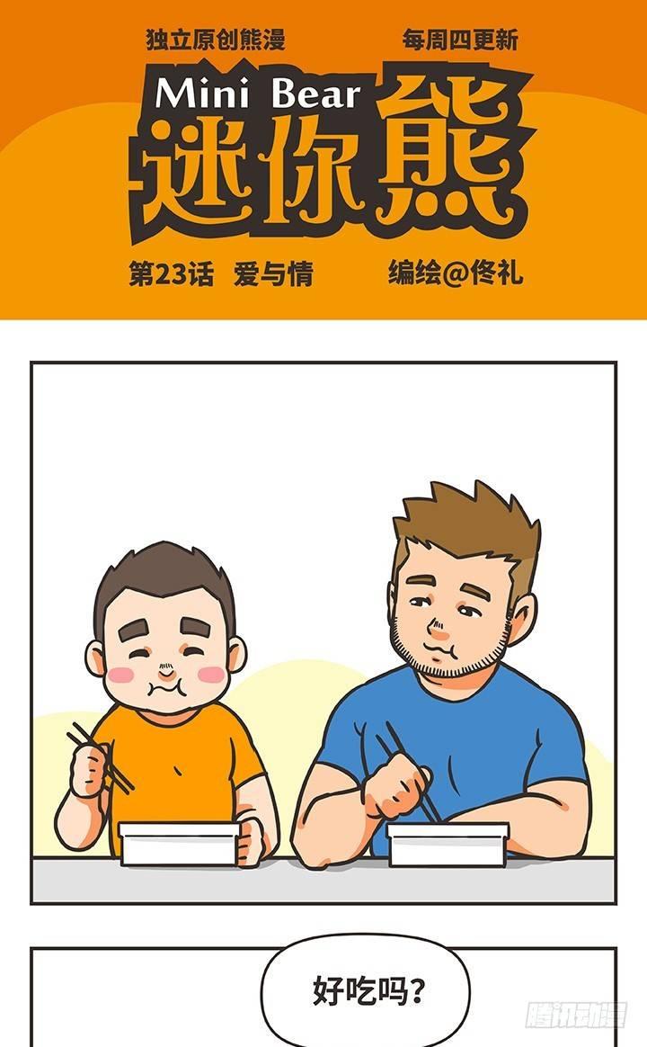 23-爱与情0