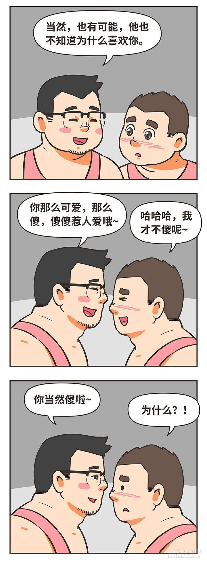 23-爱与情10