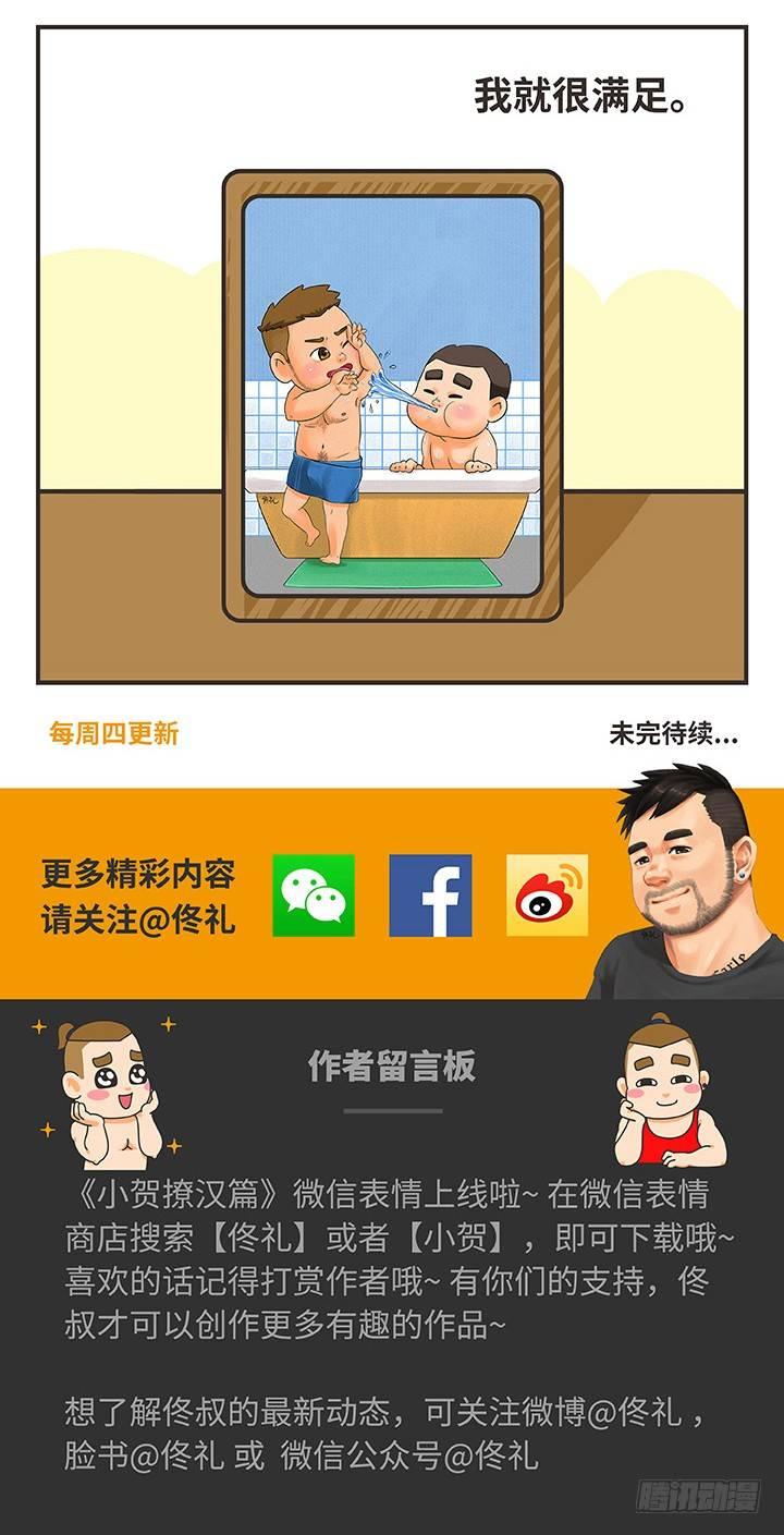 23-爱与情14