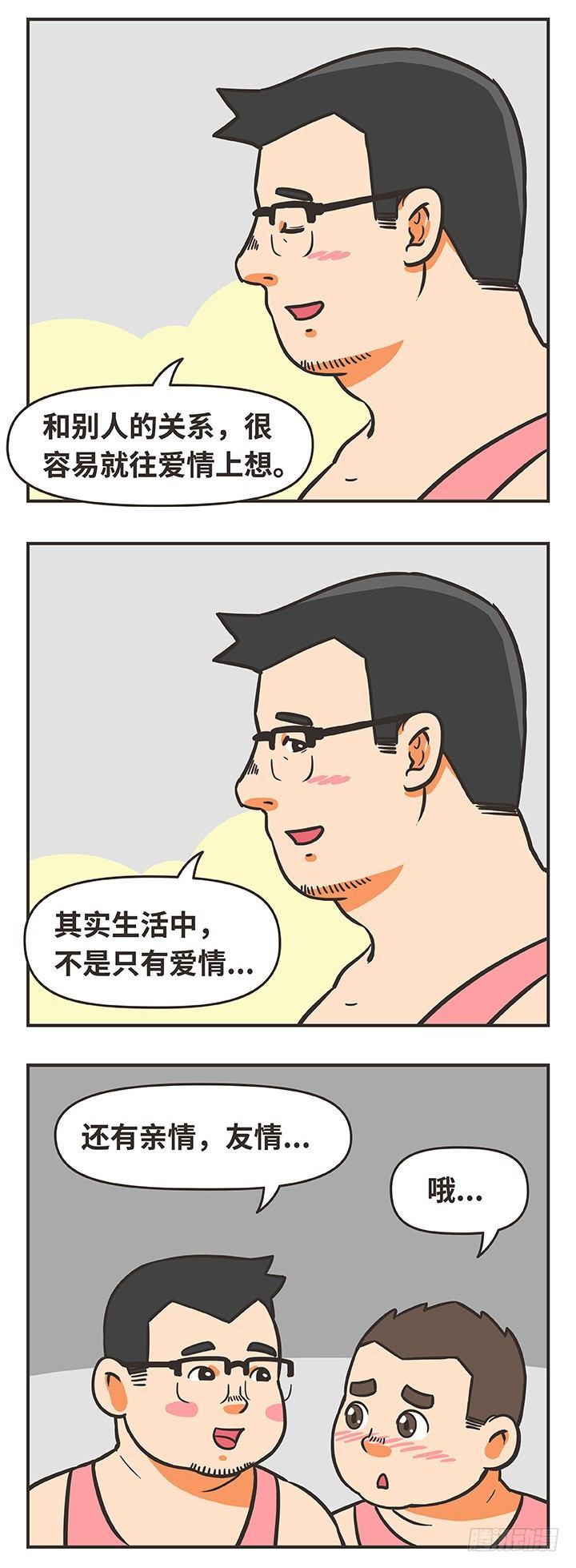 23-爱与情9