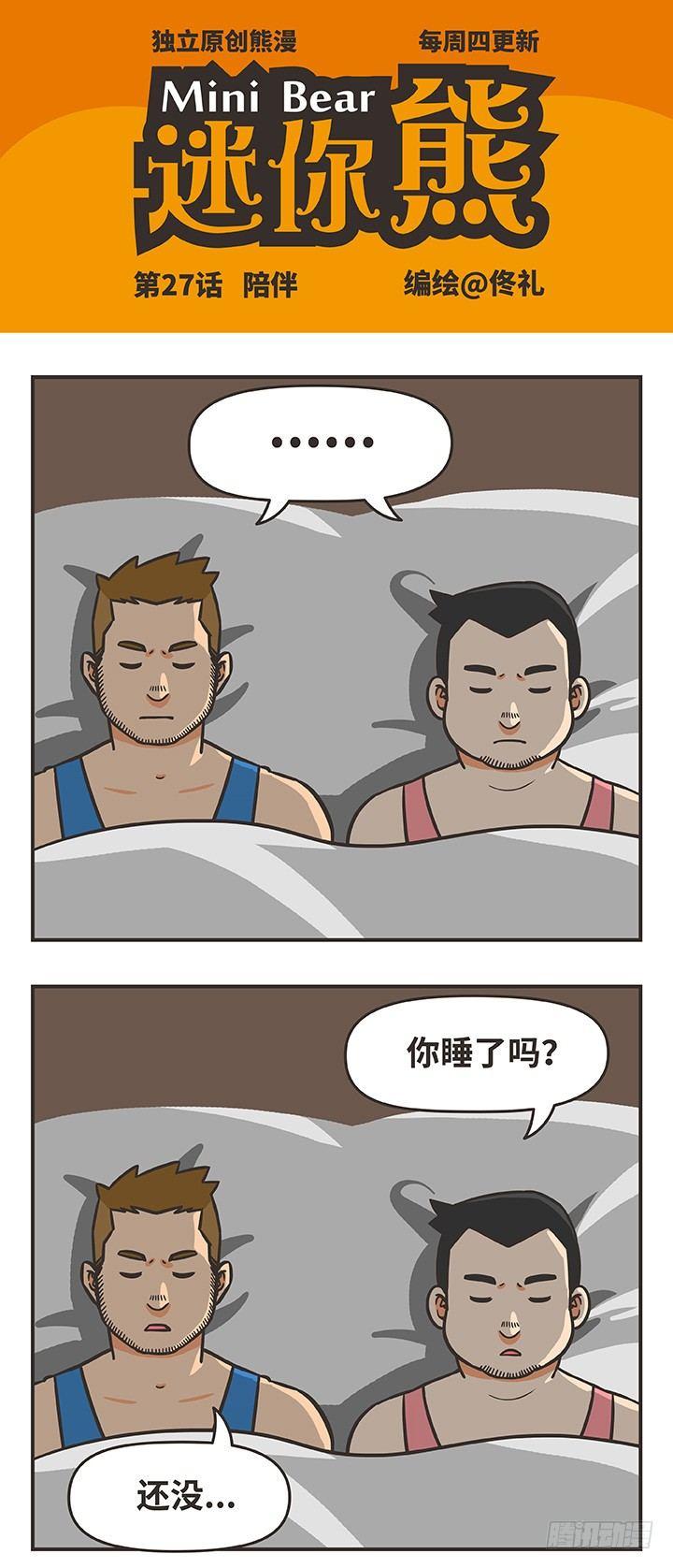 27-陪伴0