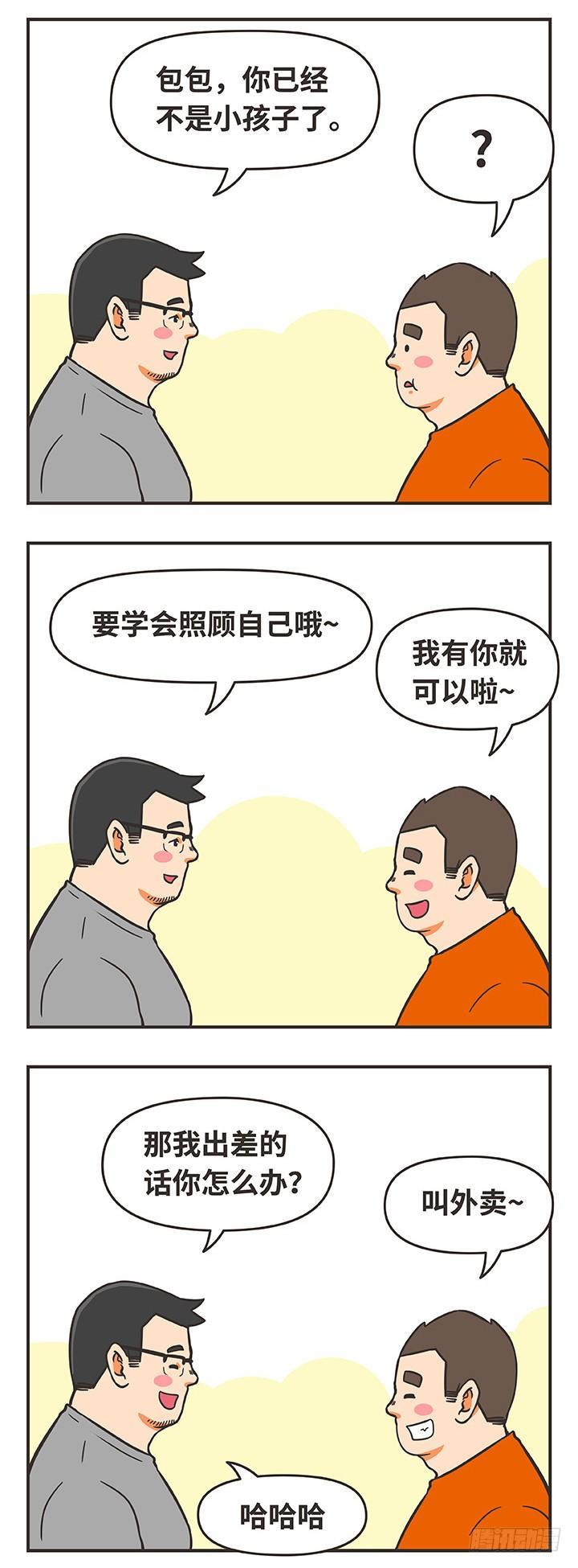 31-说教4