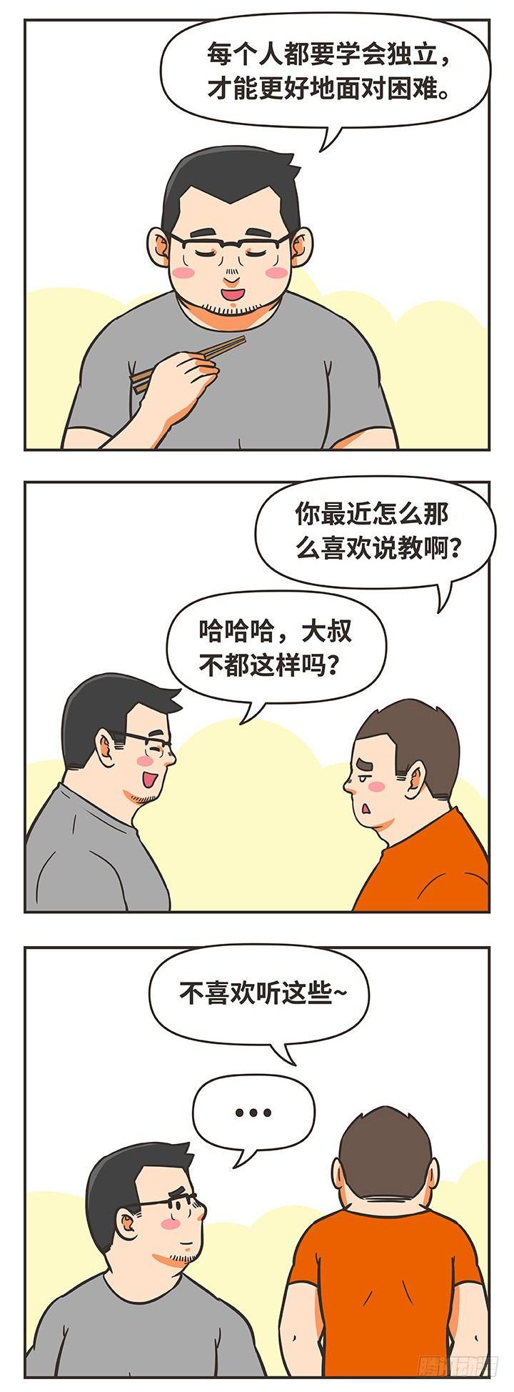 31-说教5