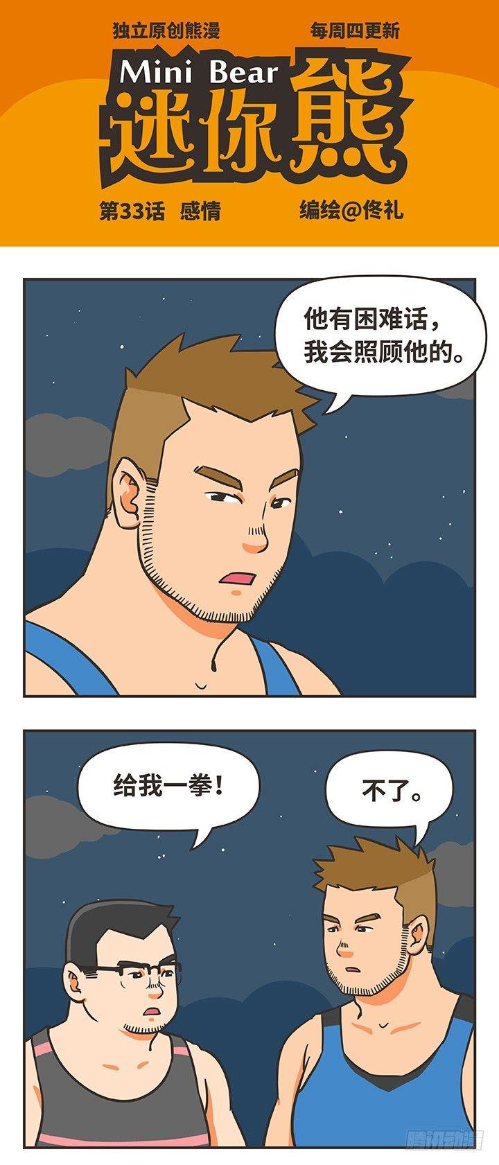 33-感情0