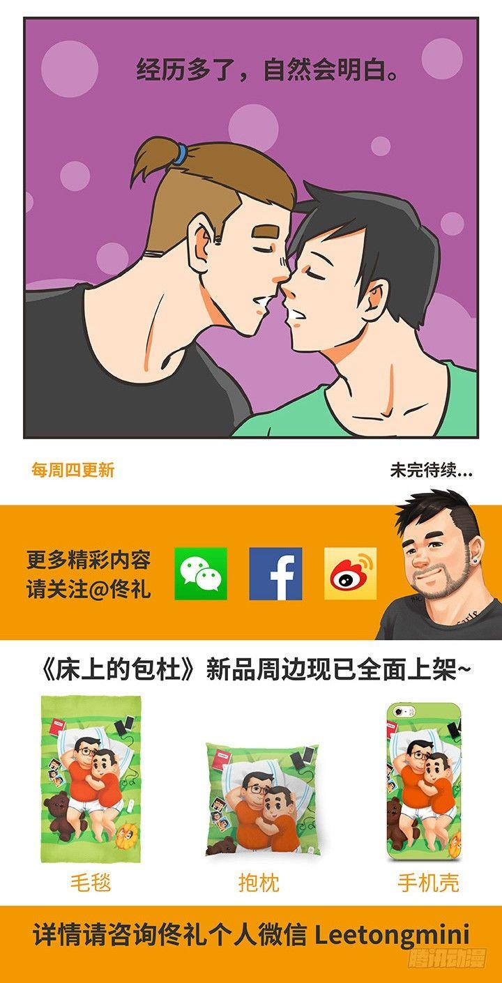 33-感情10