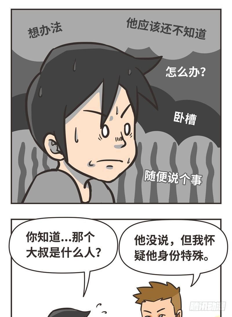 34-坏人11