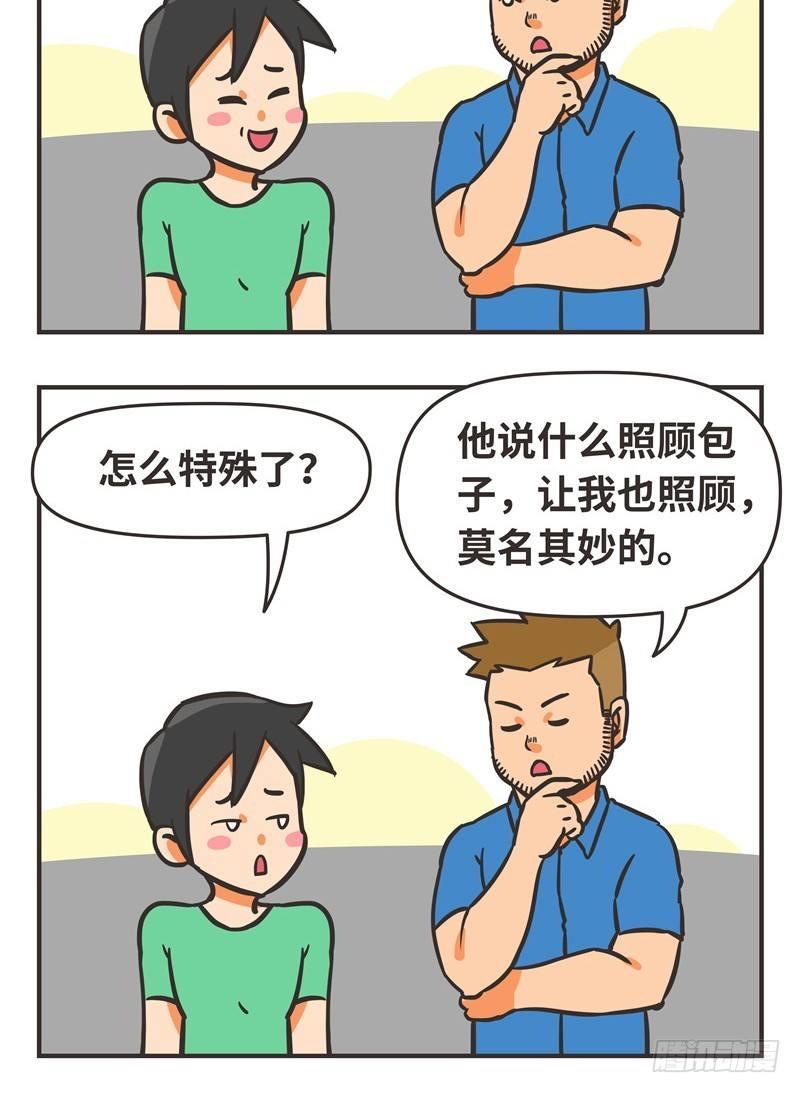 34-坏人12