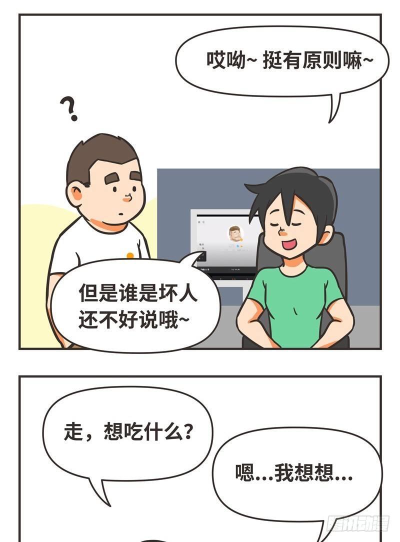 34-坏人17