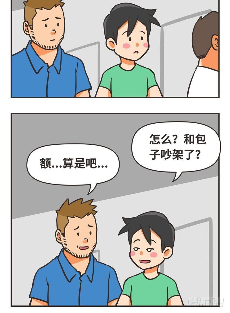 34-坏人8