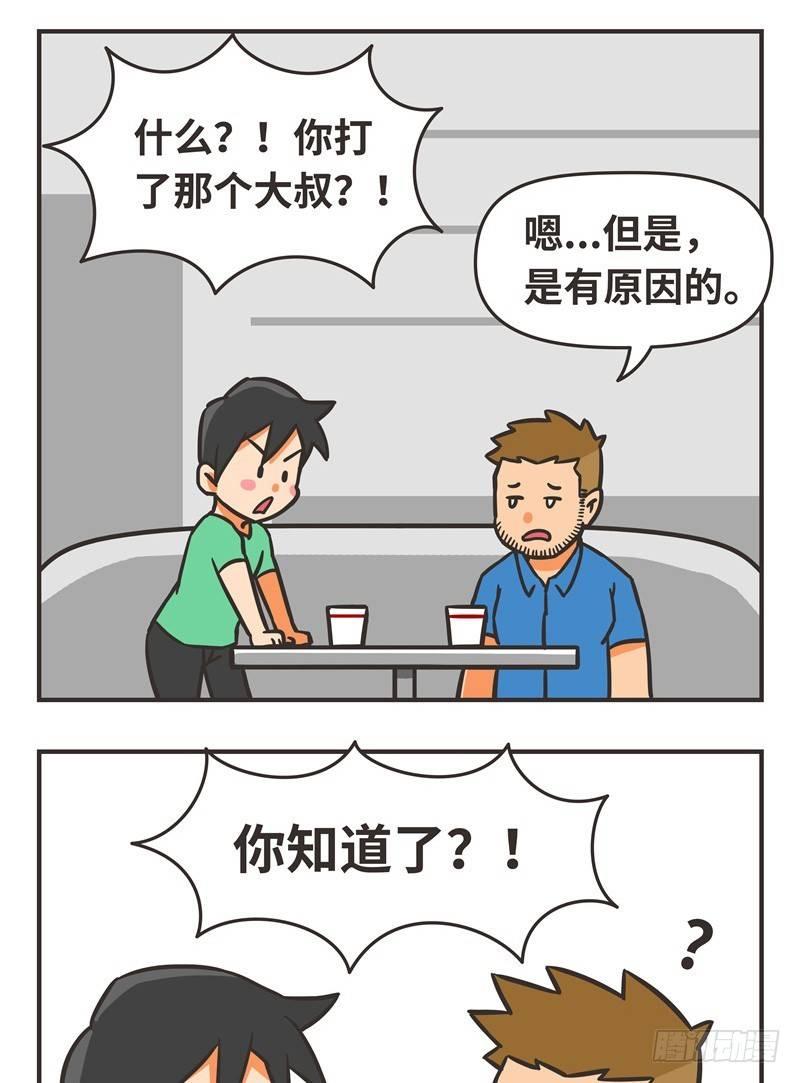 34-坏人9