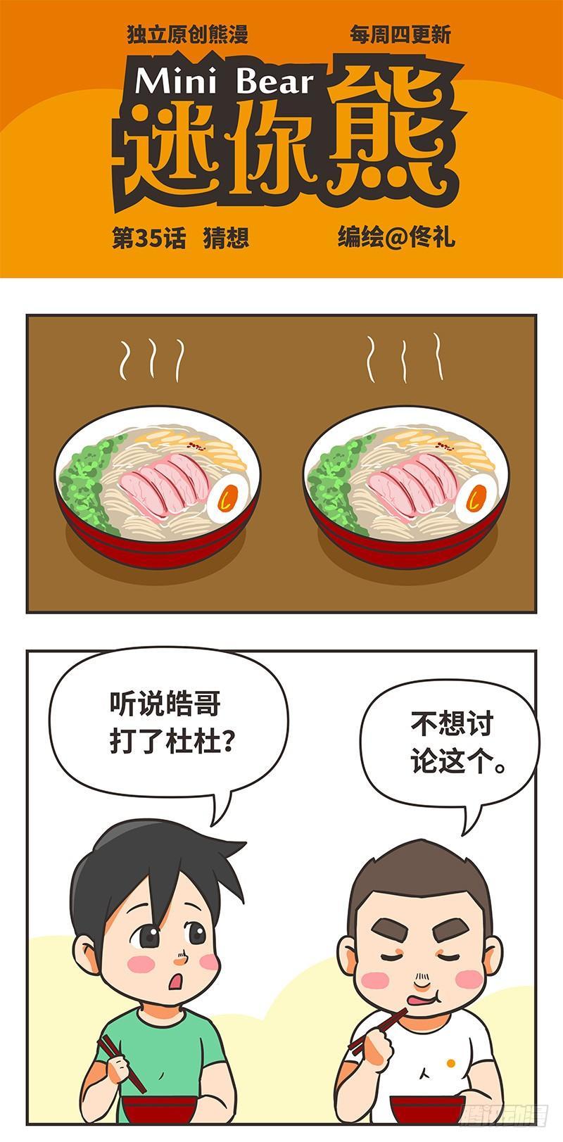 35-猜想0