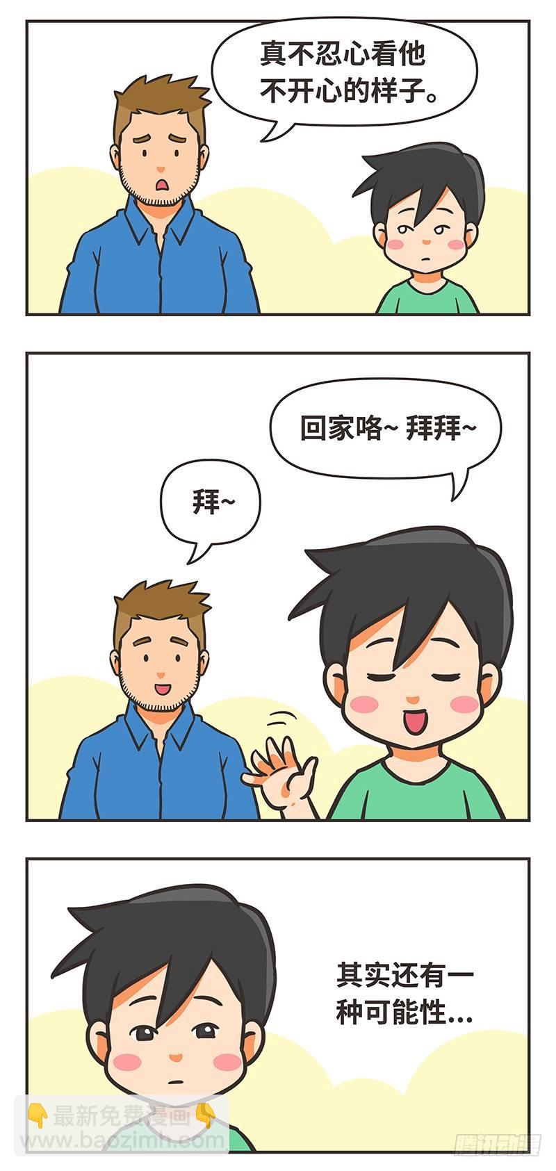 35-猜想10
