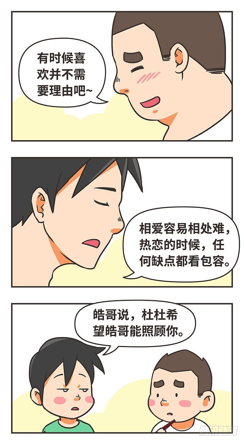 35-猜想2