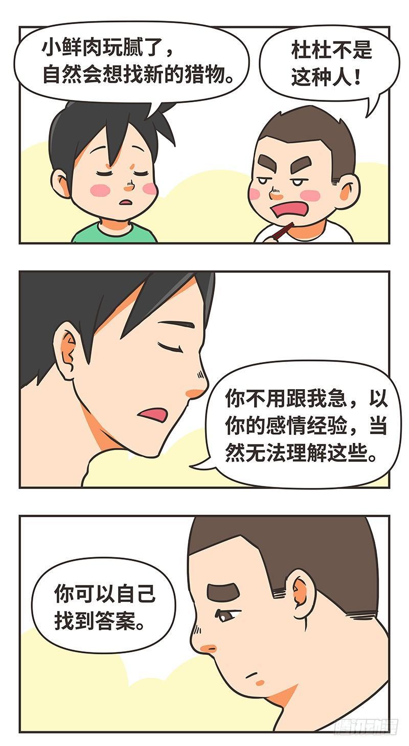 35-猜想8