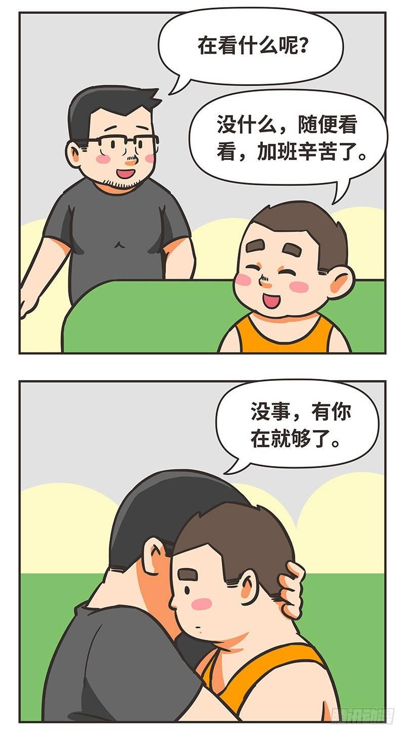 36-来之不易1