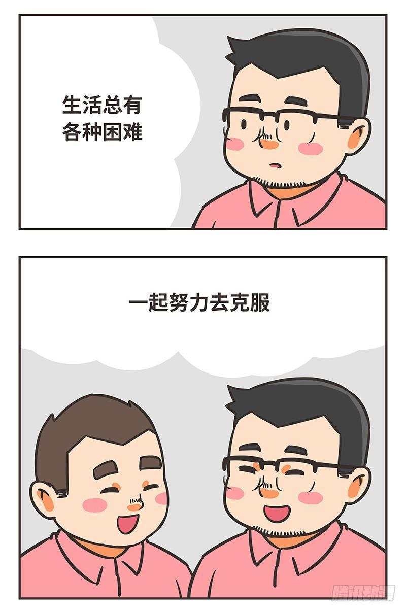 36-来之不易10
