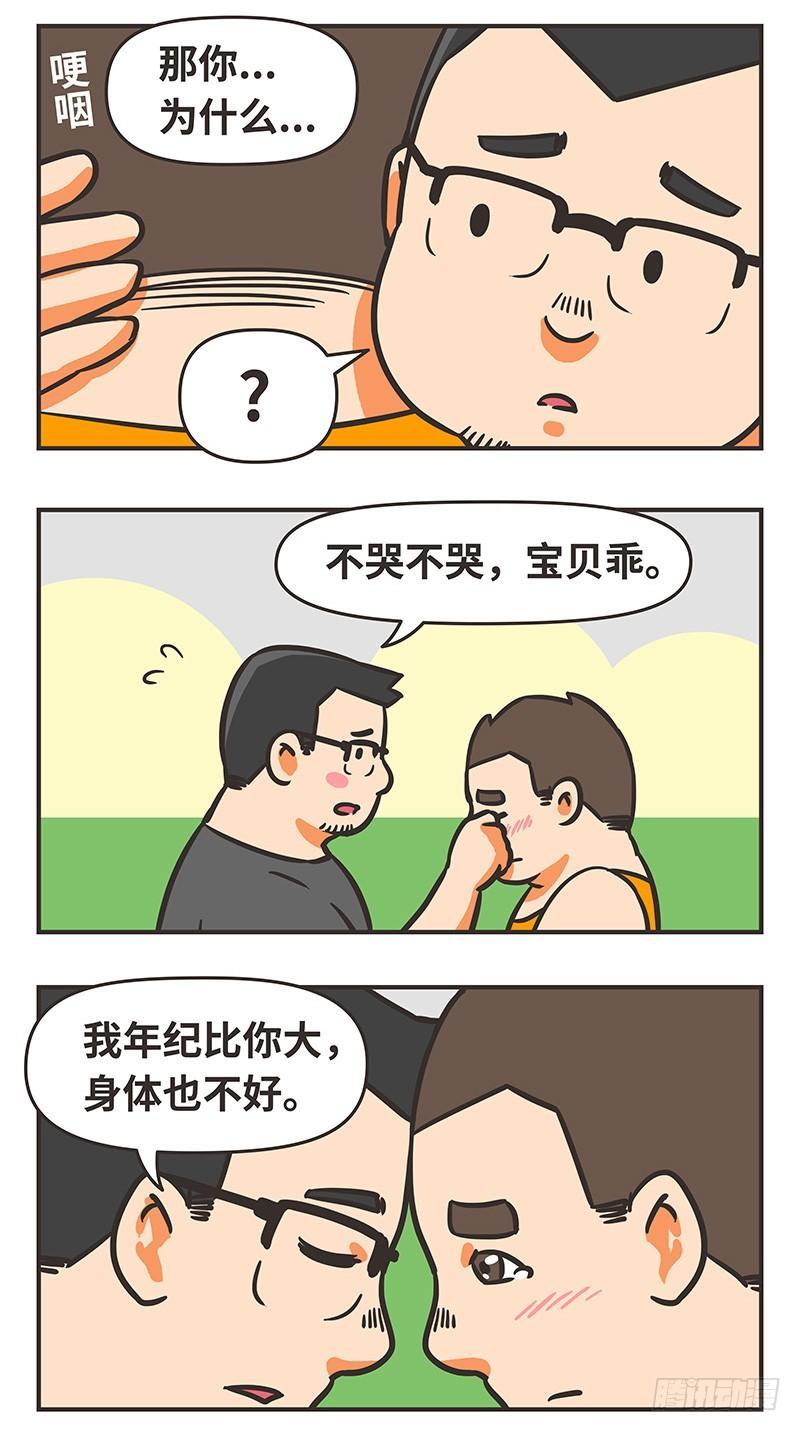 36-来之不易4