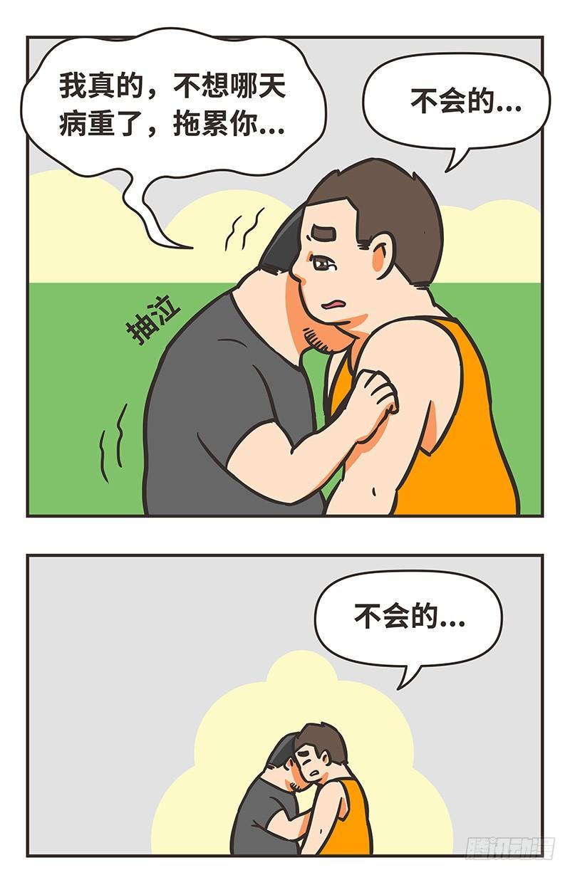 36-来之不易8