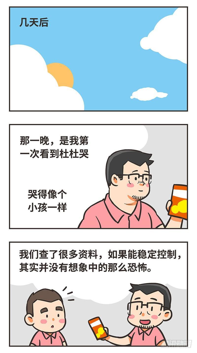 36-来之不易9