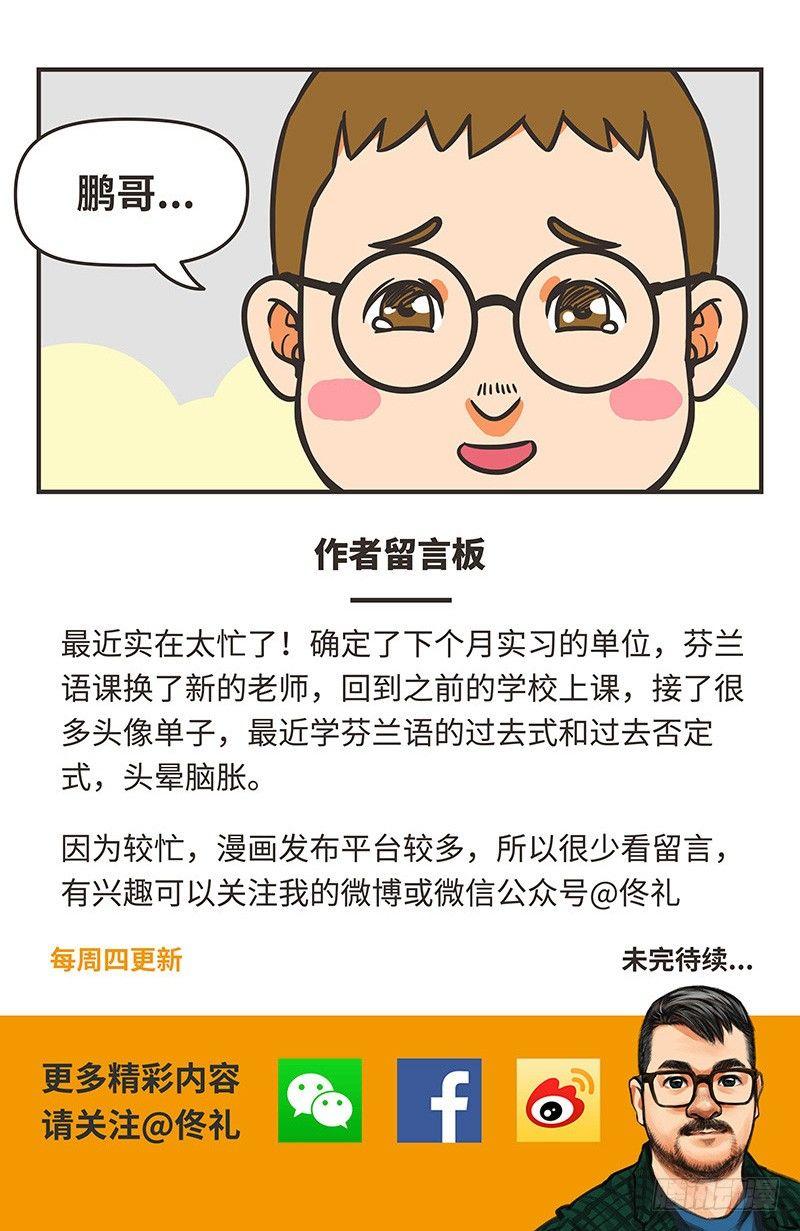 38-无助13