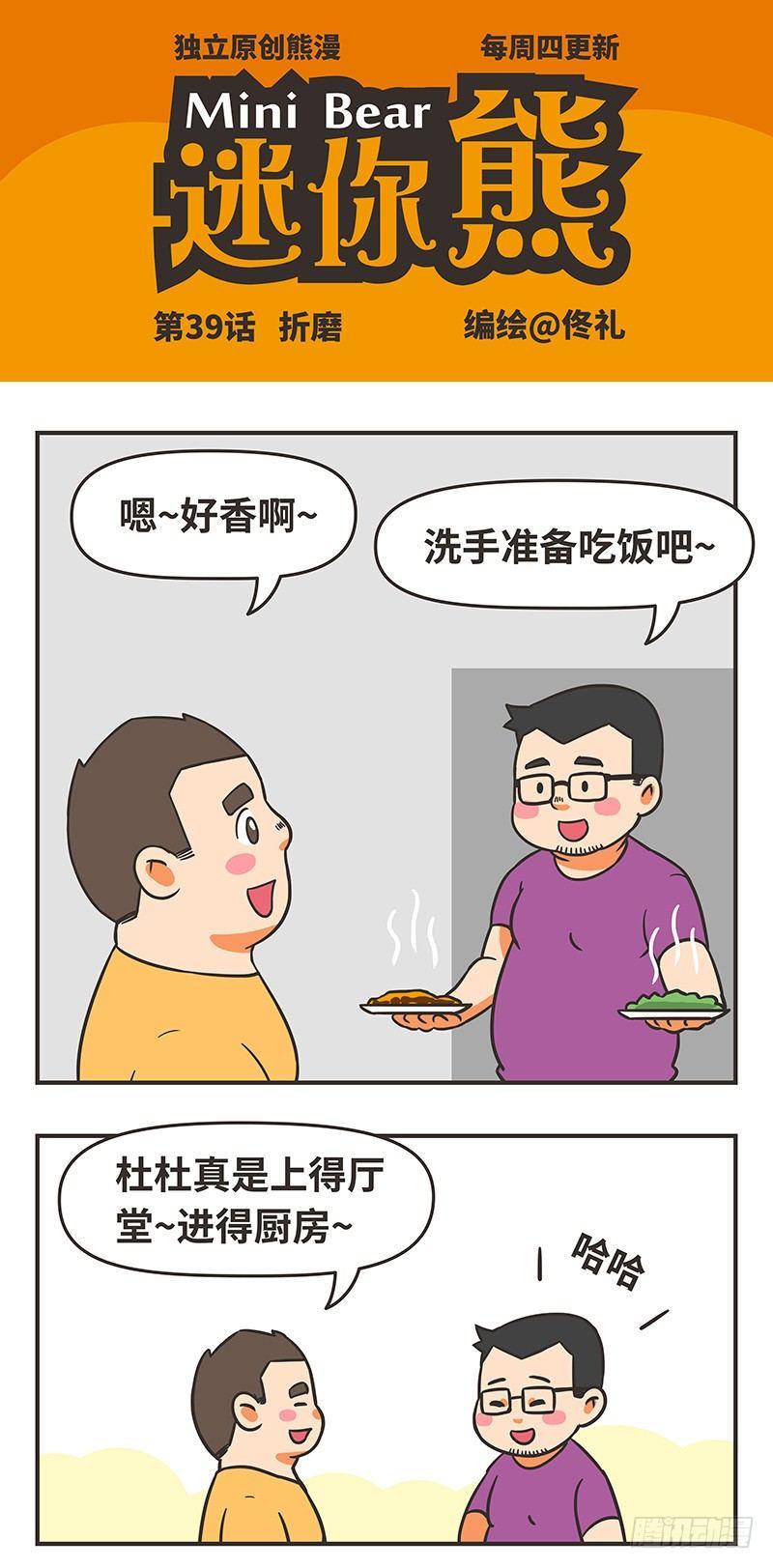39-折磨0