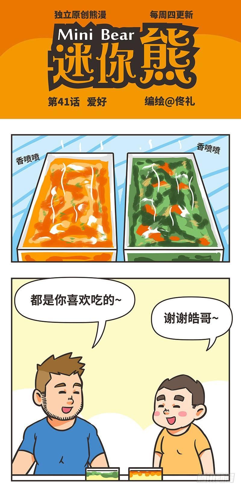 41-爱好0