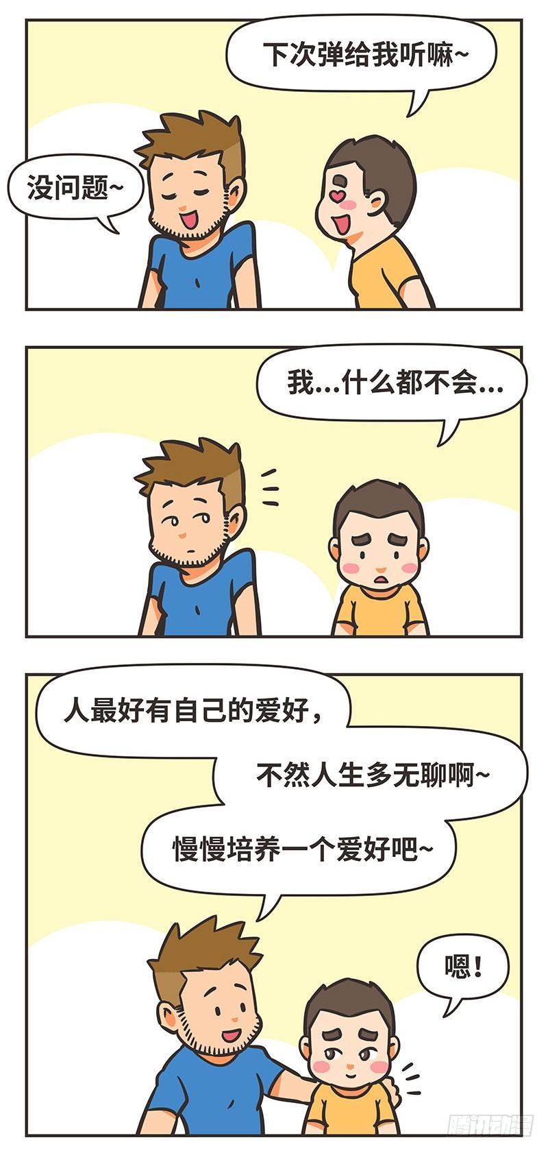 41-爱好11