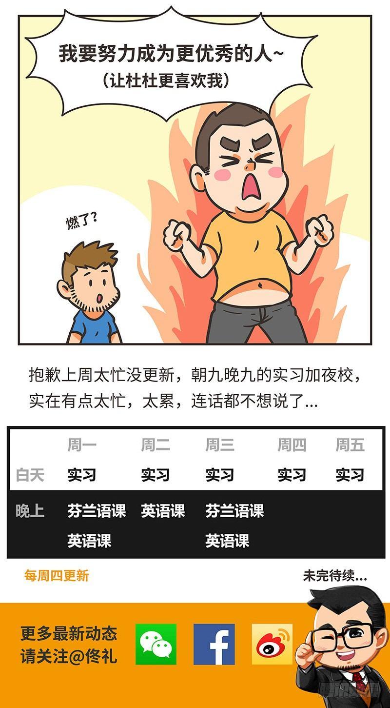 41-爱好12