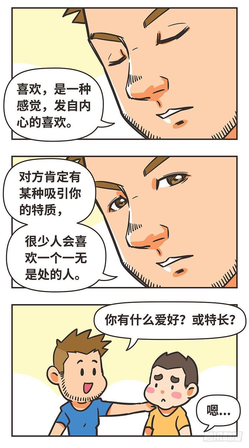 41-爱好7