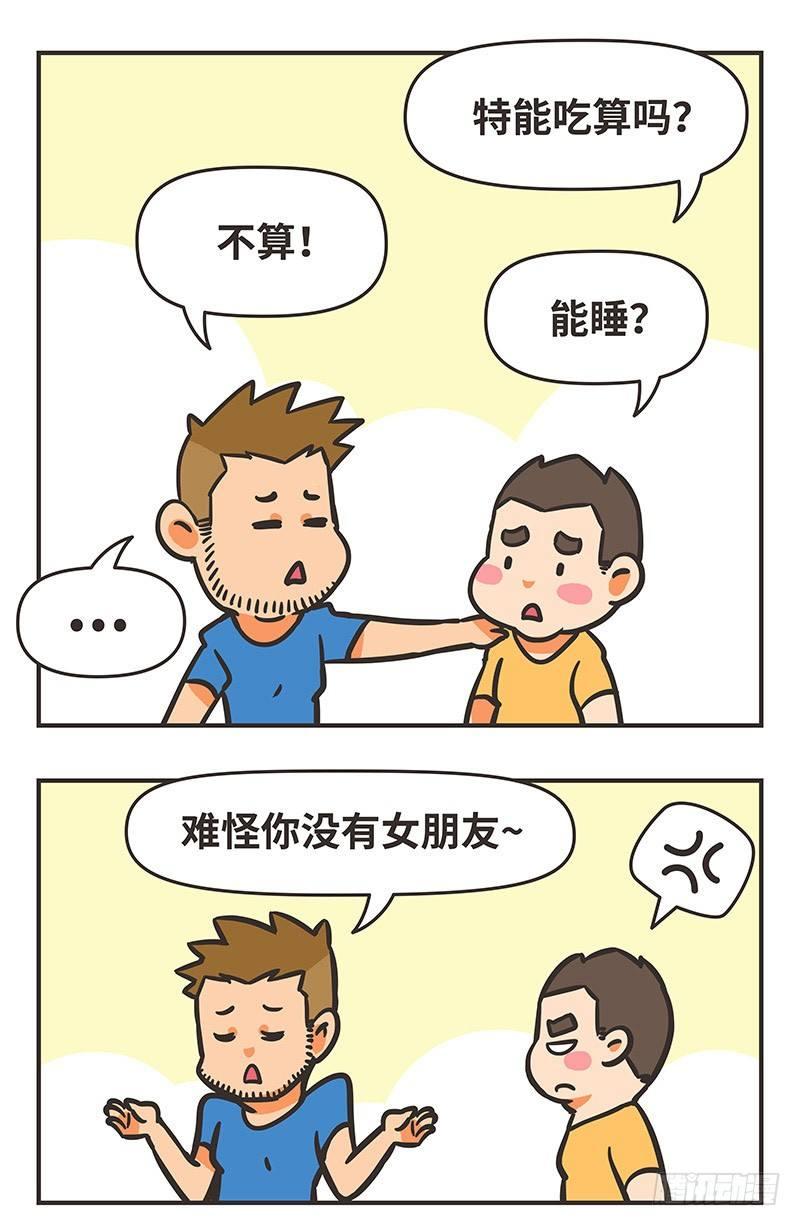 41-爱好8